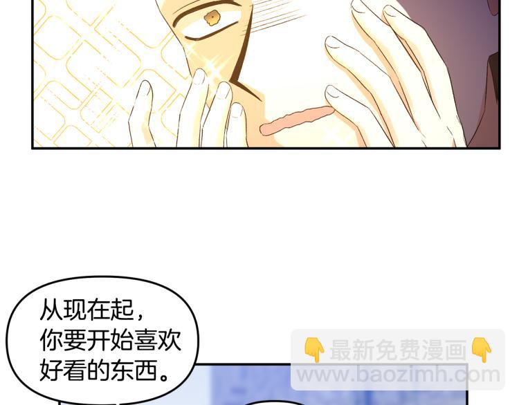第29话 可怜的卧底84