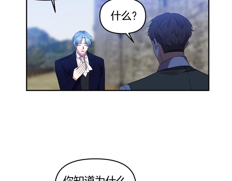 第29话 可怜的卧底85