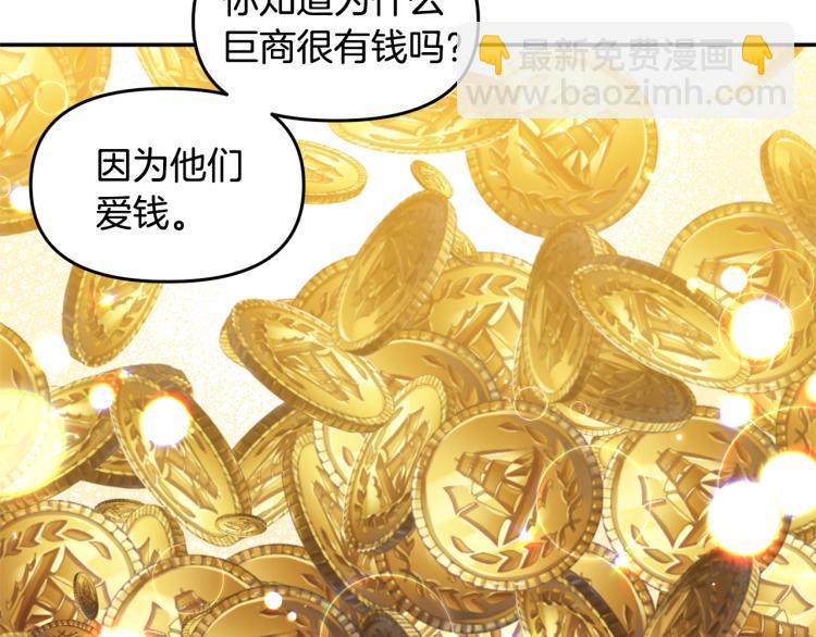 第29话 可怜的卧底86