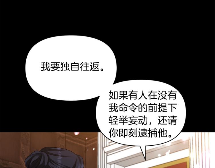 第31话 第一支舞113