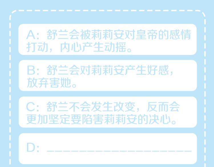 第31话 第一支舞130