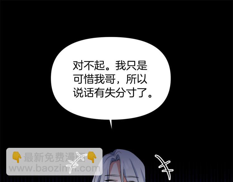 第31话 第一支舞44