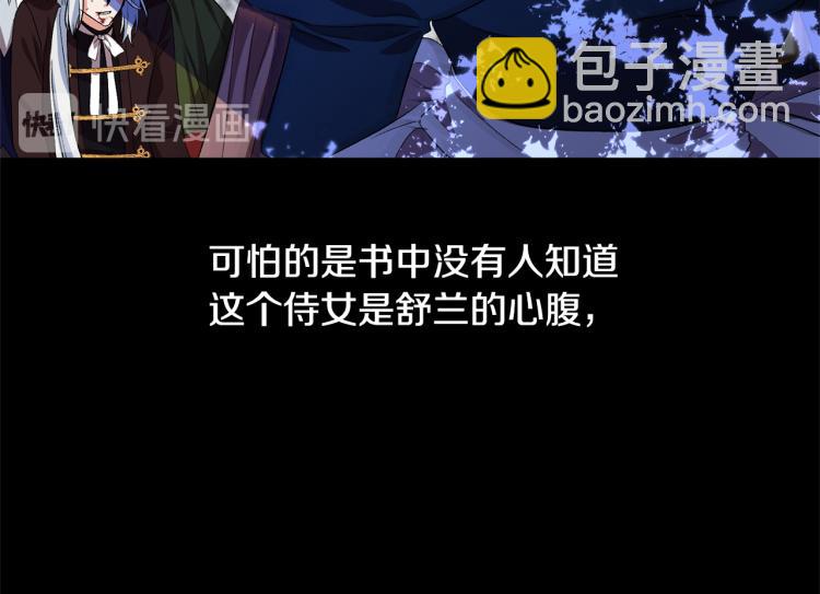 第31话 第一支舞56