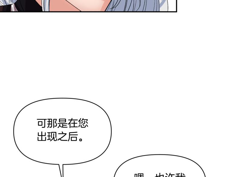 第31话 第一支舞75
