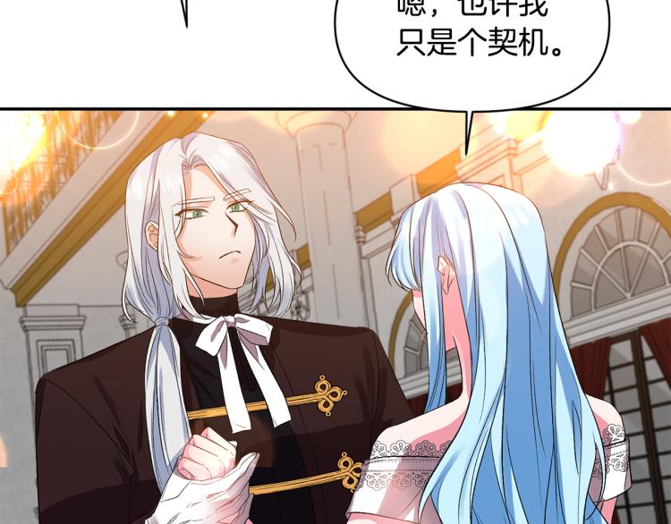 第31话 第一支舞76