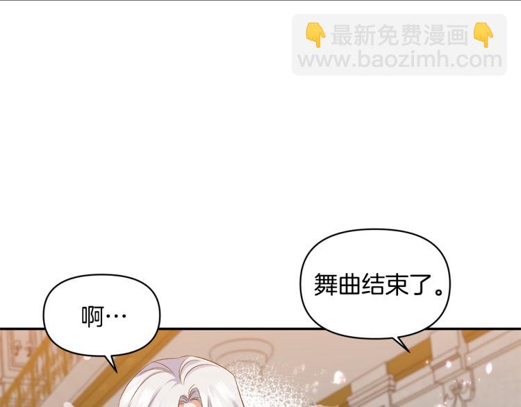 第31话 第一支舞88