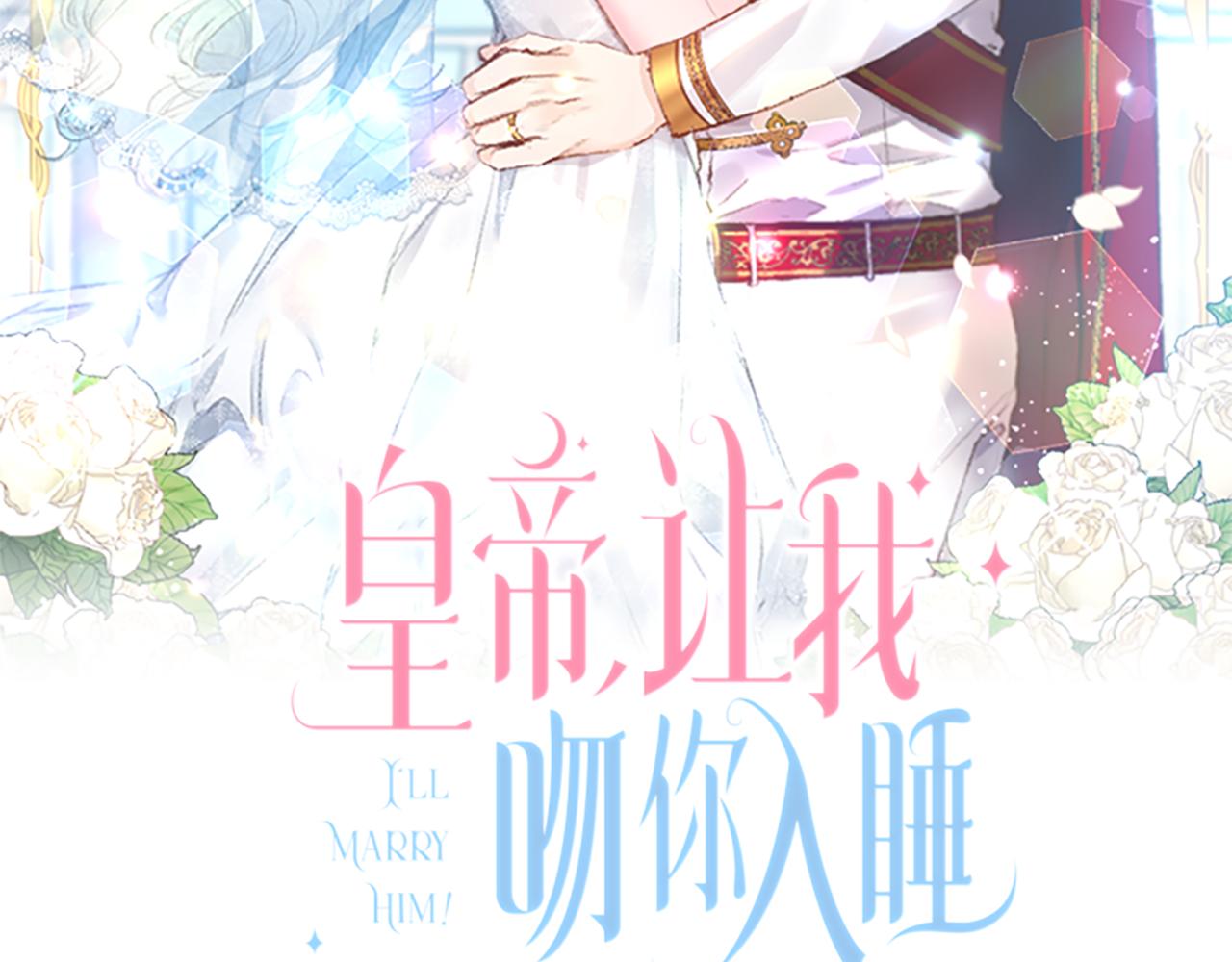 第36话 数不尽的情敌1