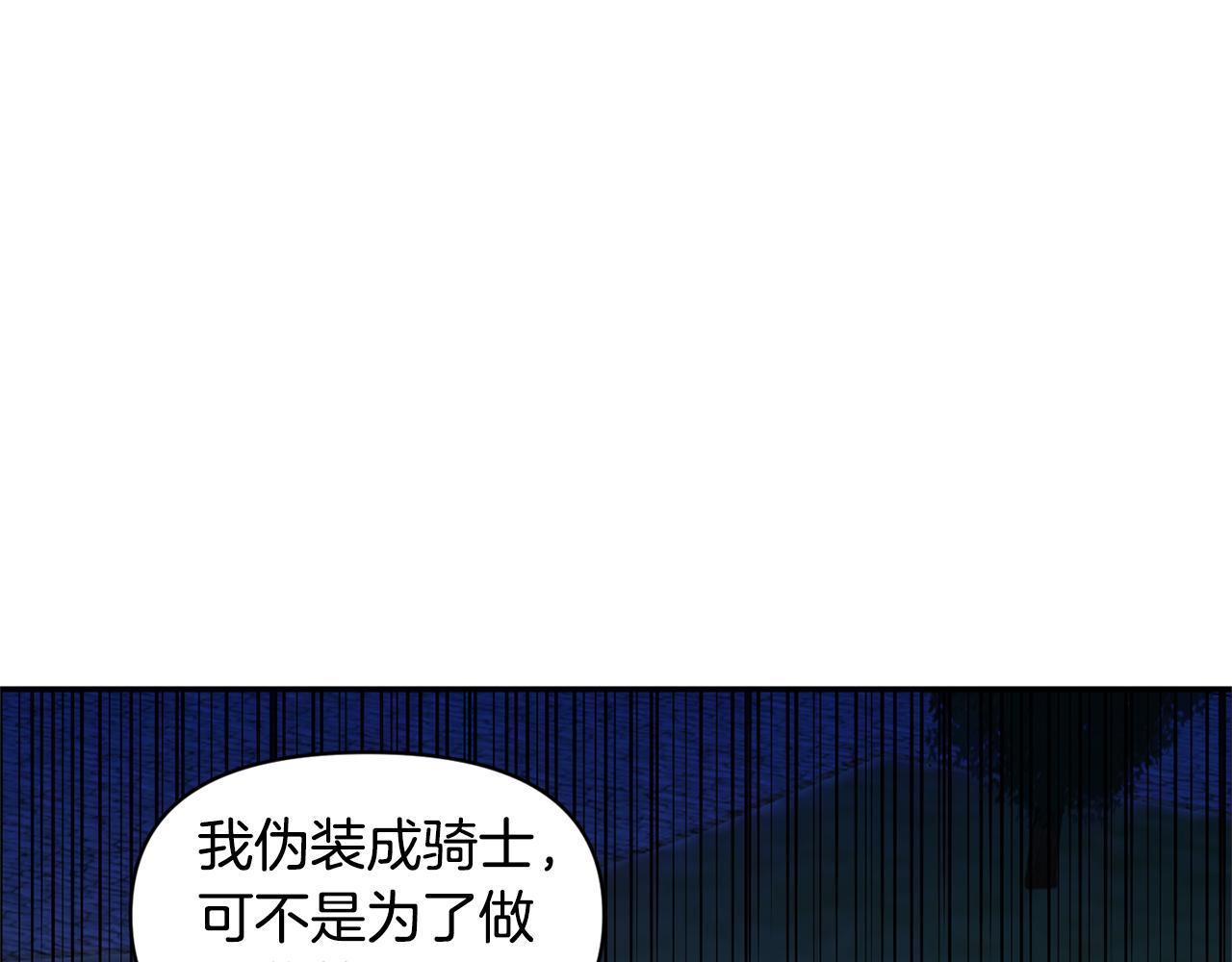 第36话 数不尽的情敌108
