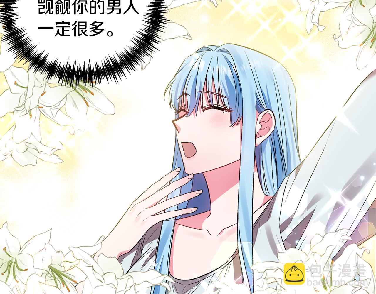 第36话 数不尽的情敌113