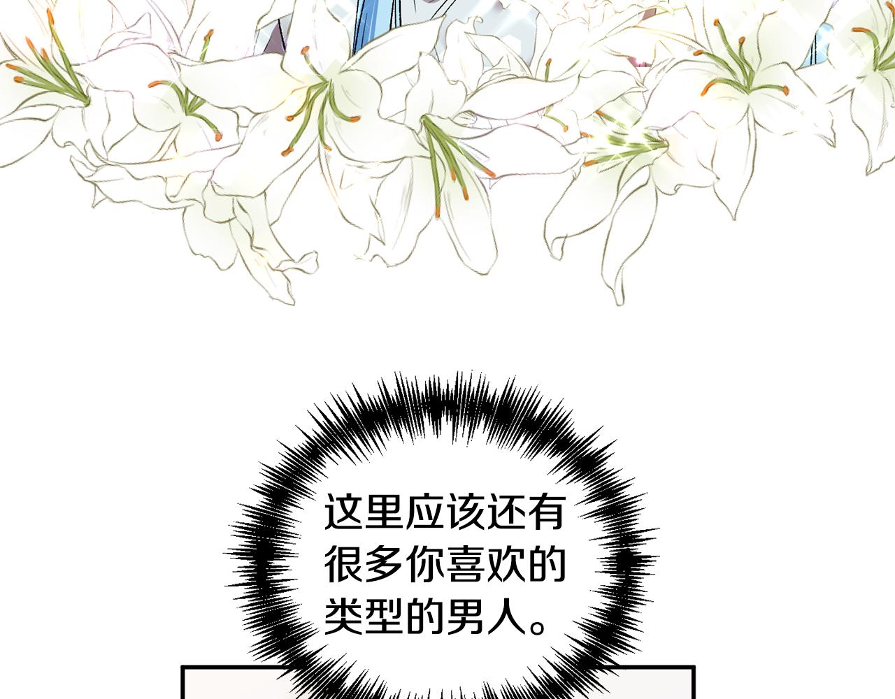 第36话 数不尽的情敌114