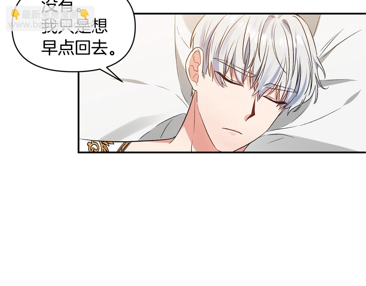 第36话 数不尽的情敌119