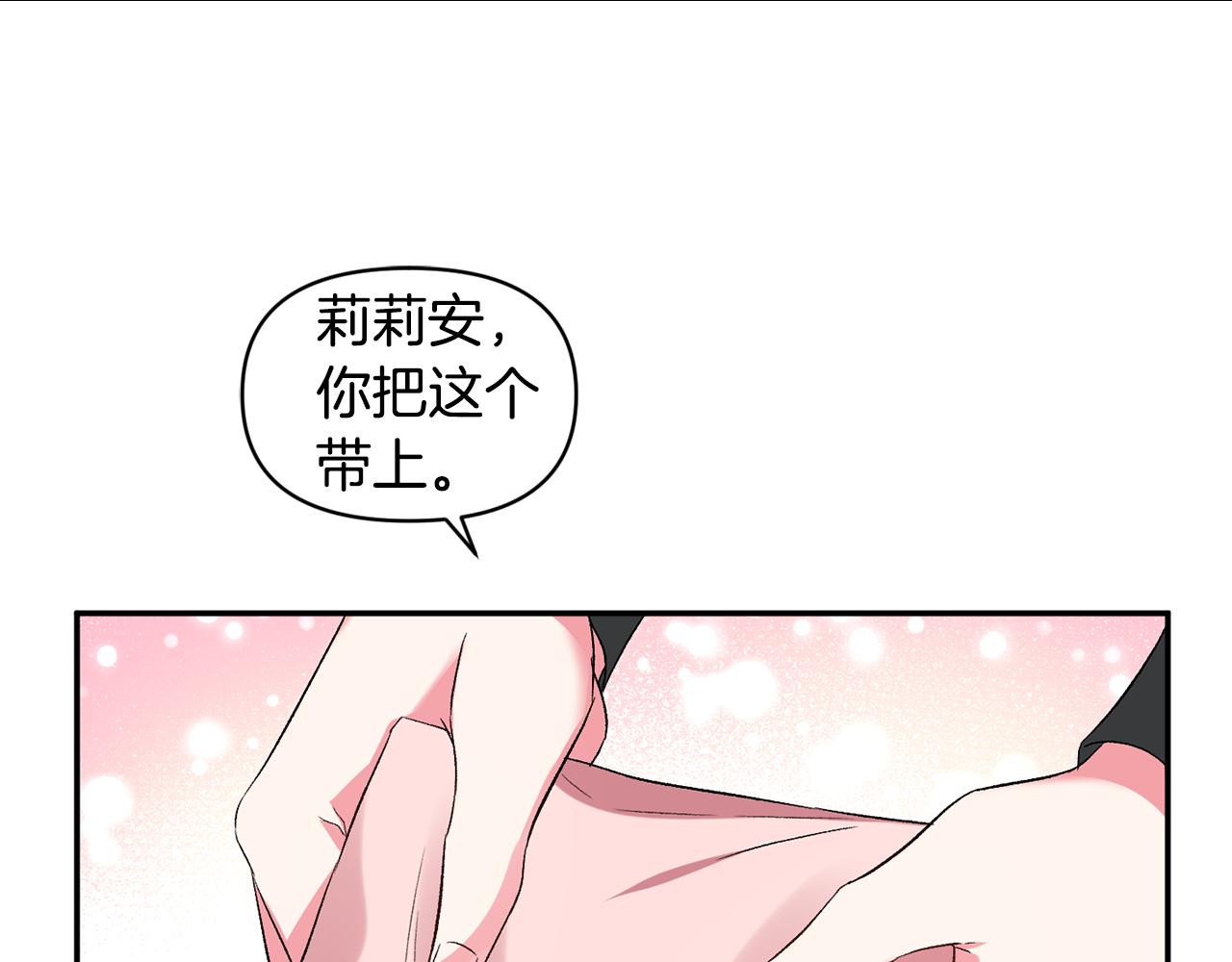 第36话 数不尽的情敌122