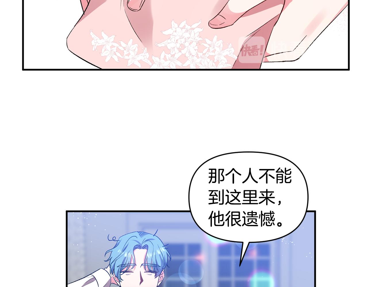 第36话 数不尽的情敌123