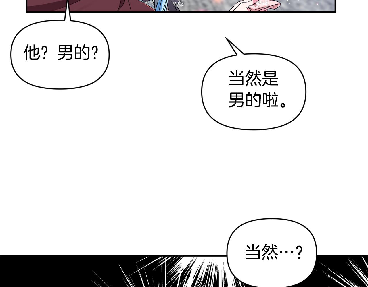 第36话 数不尽的情敌127