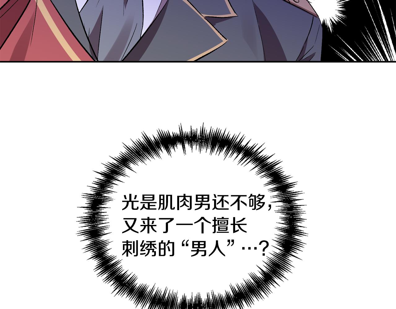 第36话 数不尽的情敌129