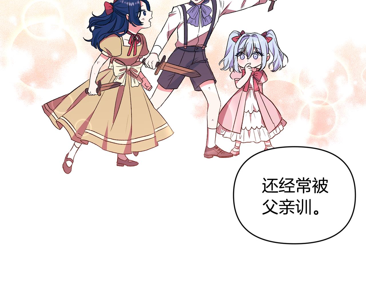 第36话 数不尽的情敌14