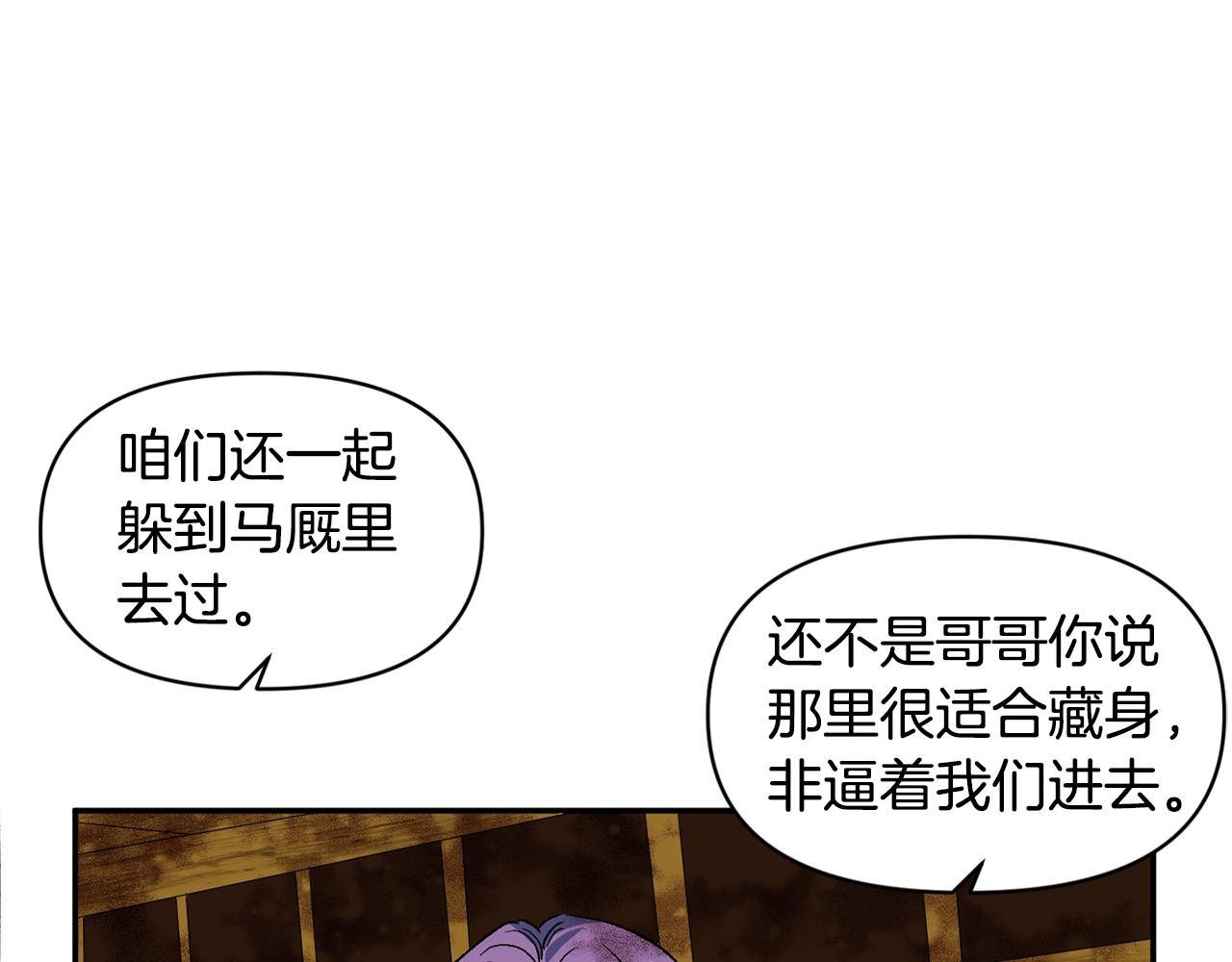 第36话 数不尽的情敌15
