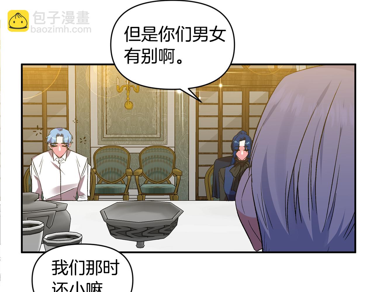 第36话 数不尽的情敌19