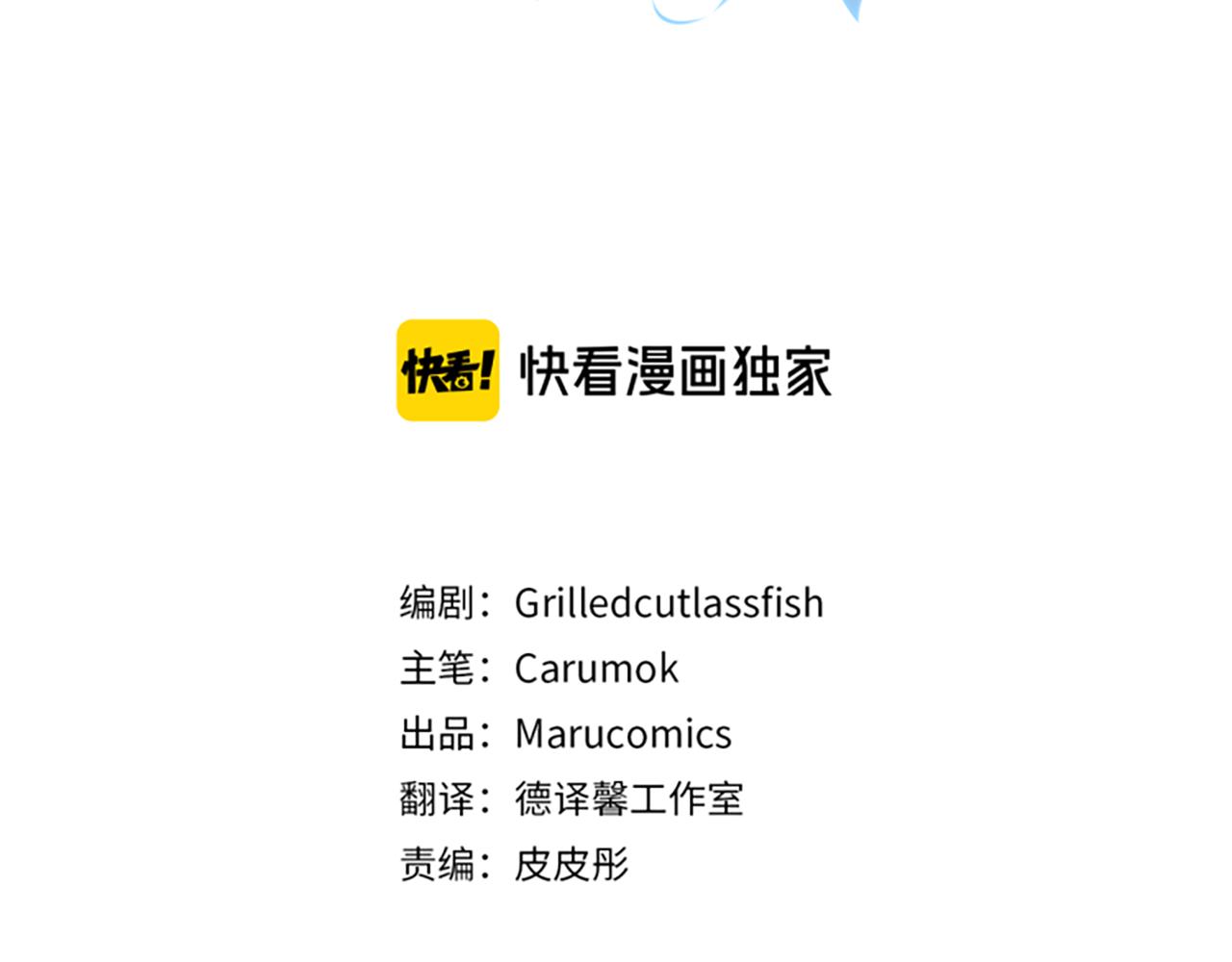 第36话 数不尽的情敌2