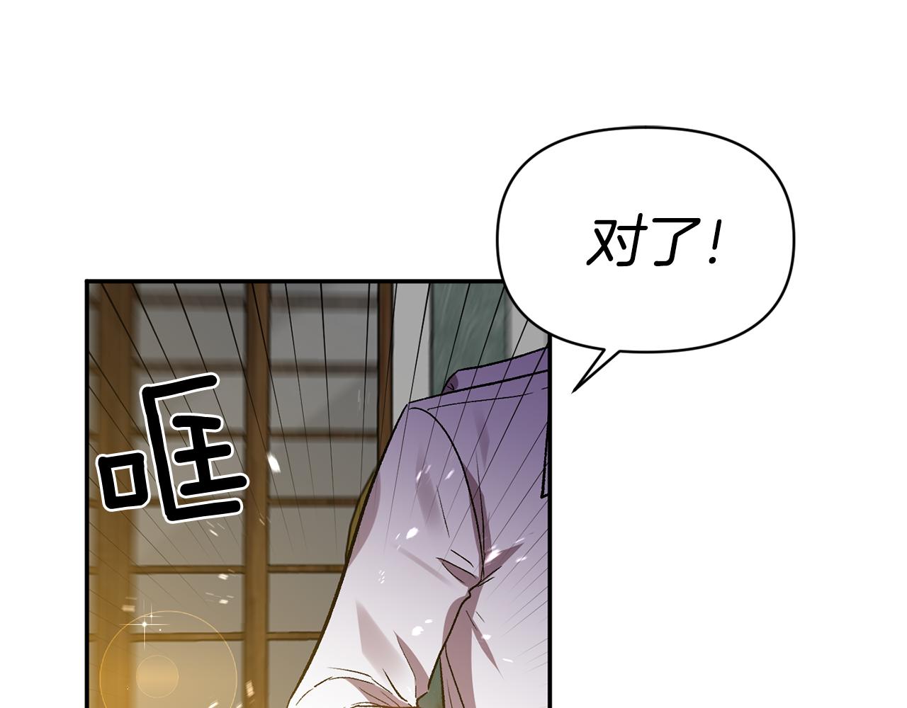 第36话 数不尽的情敌21