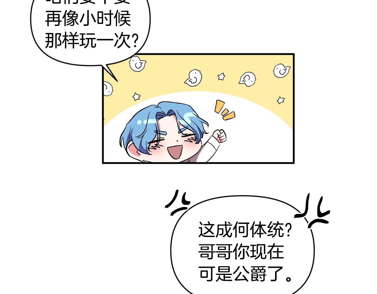 第36话 数不尽的情敌23