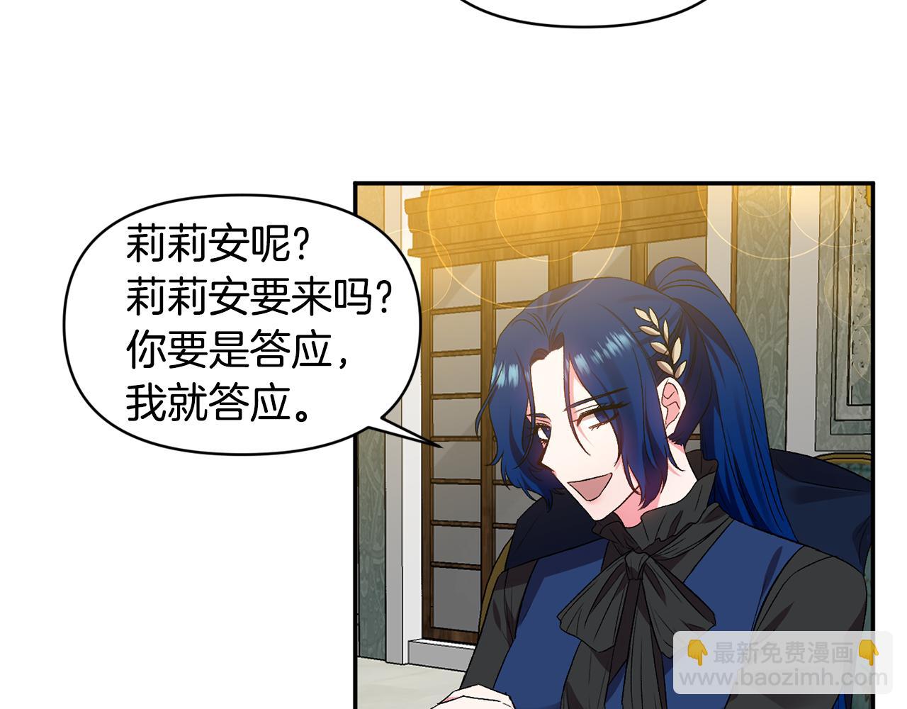 第36话 数不尽的情敌24