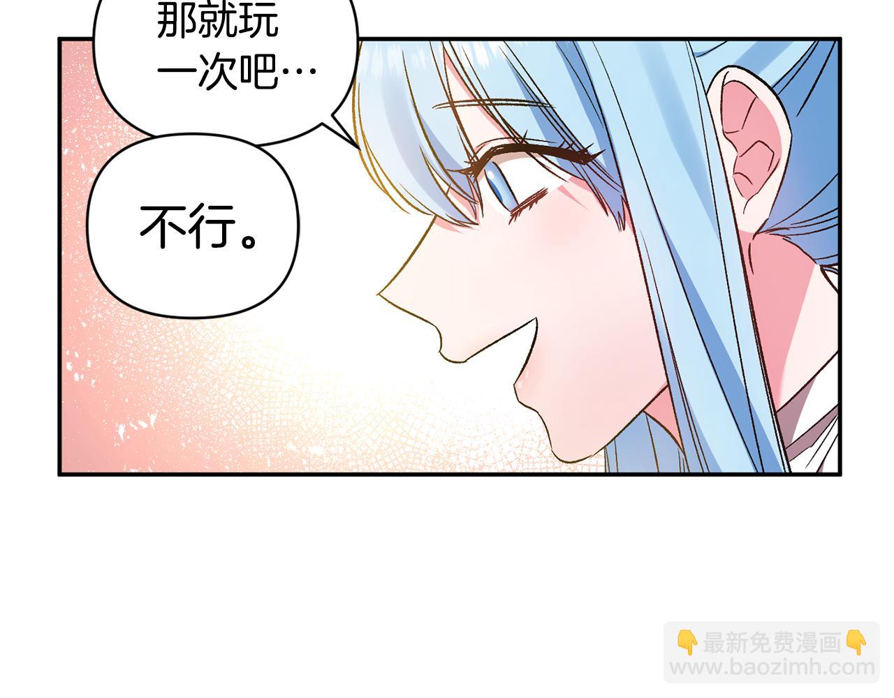 第36话 数不尽的情敌26