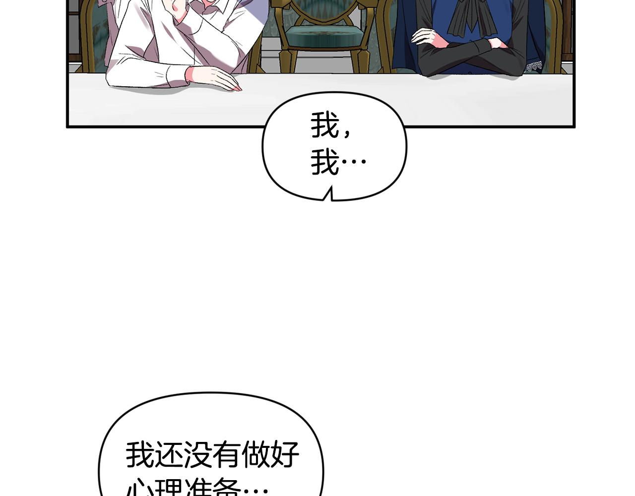 第36话 数不尽的情敌28