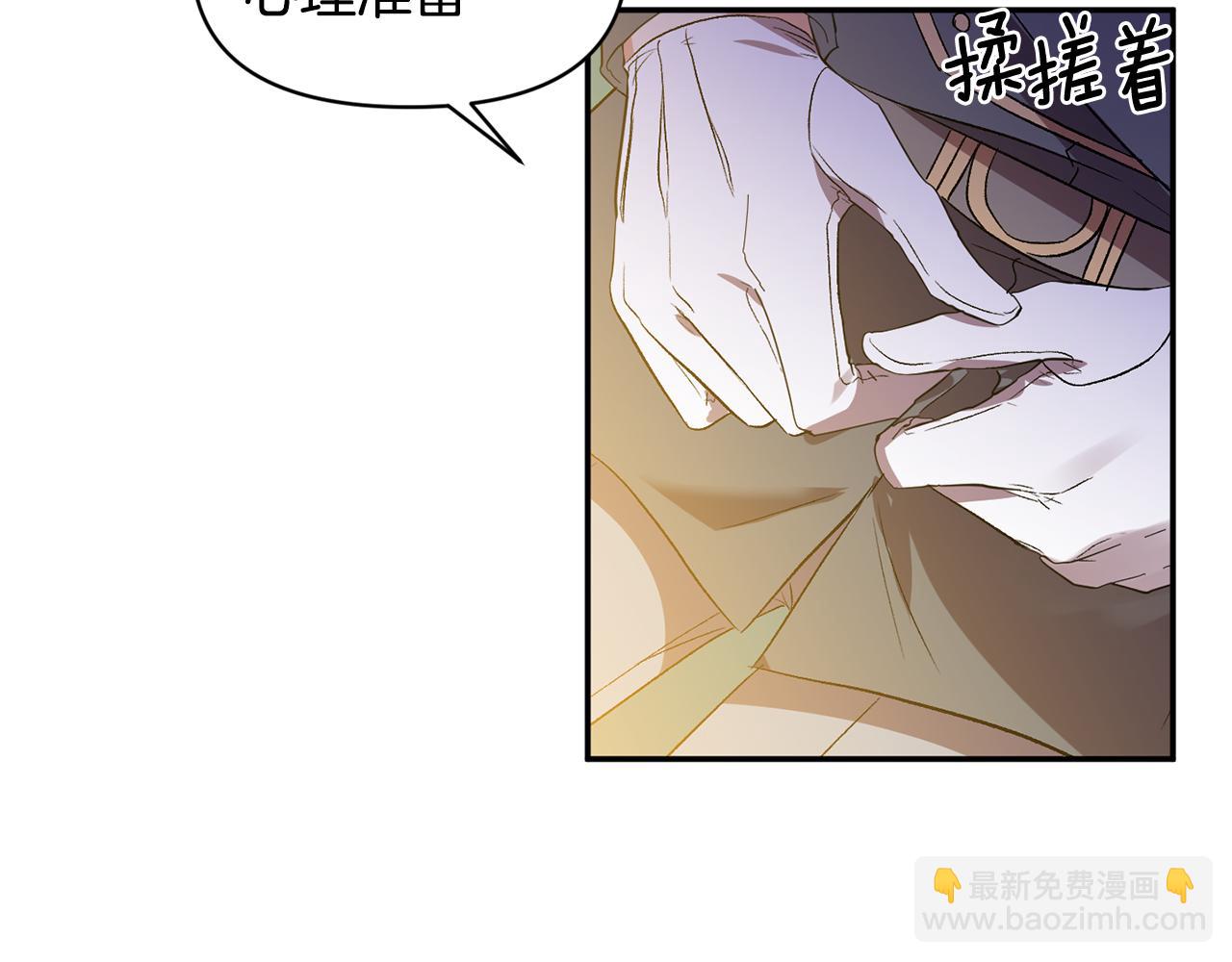 第36话 数不尽的情敌29