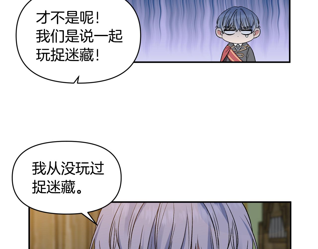 第36话 数不尽的情敌41
