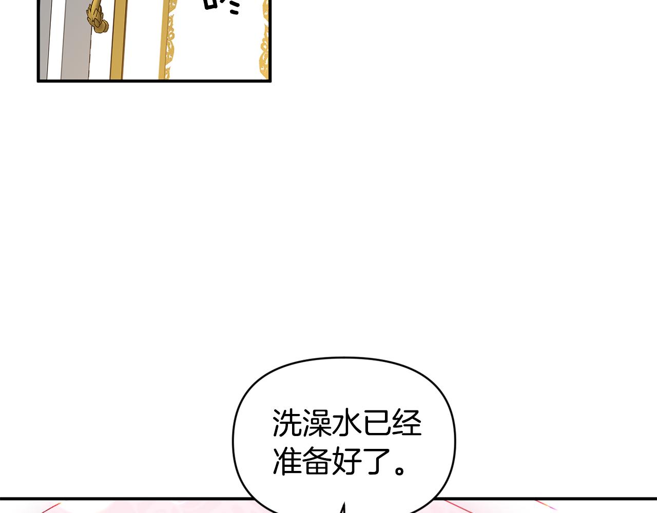 第36话 数不尽的情敌44