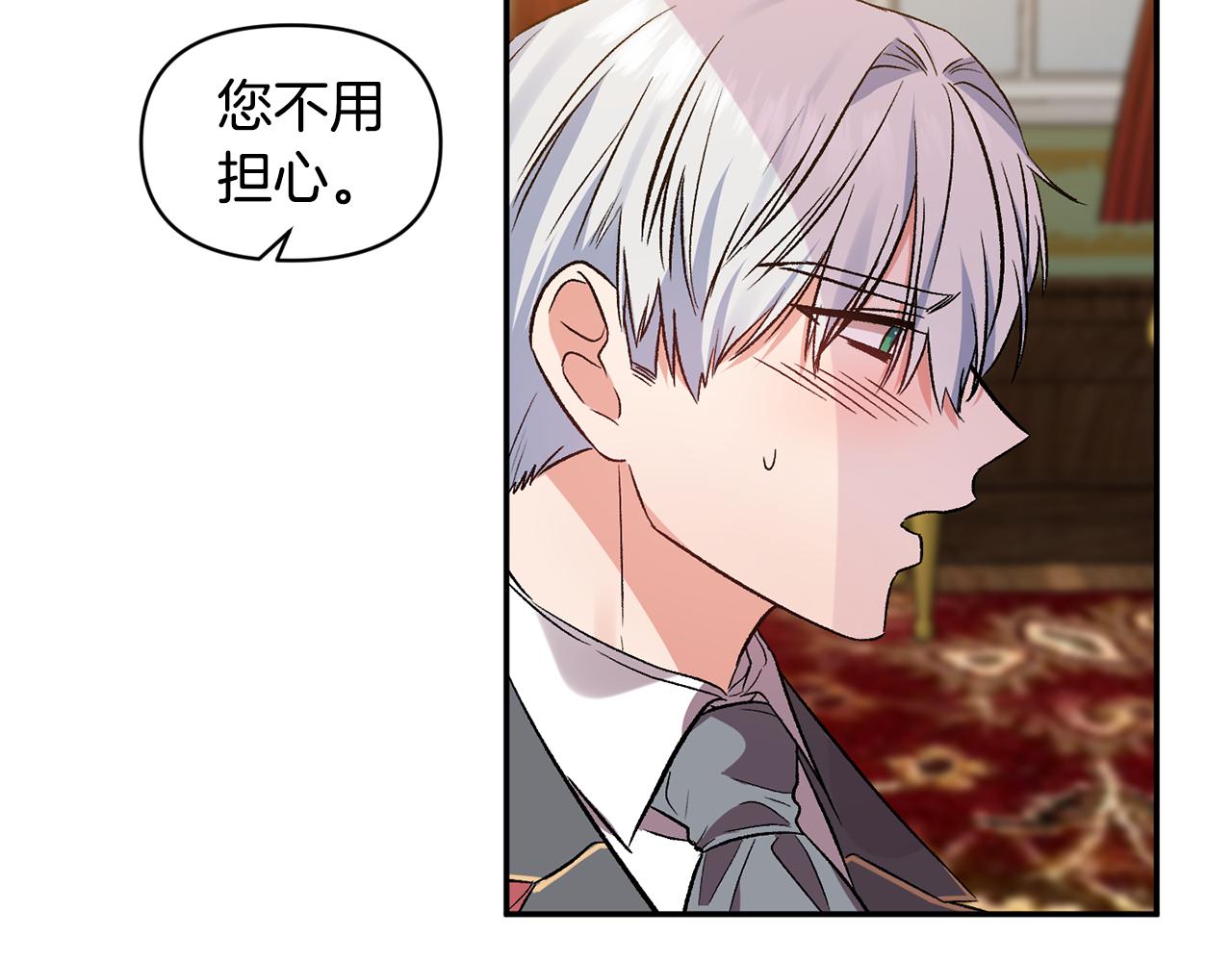 第36话 数不尽的情敌48