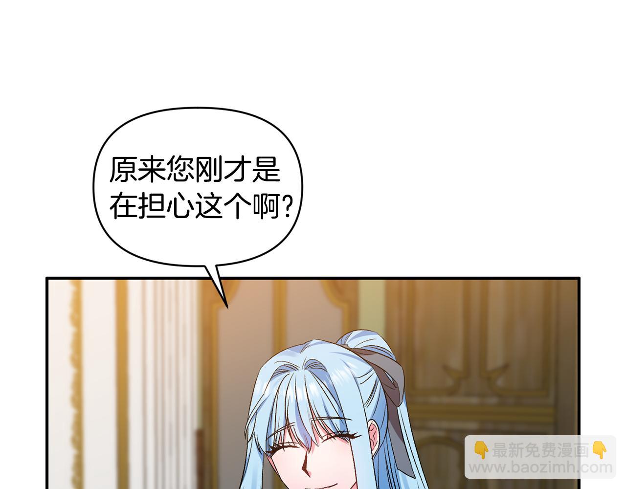 第36话 数不尽的情敌49