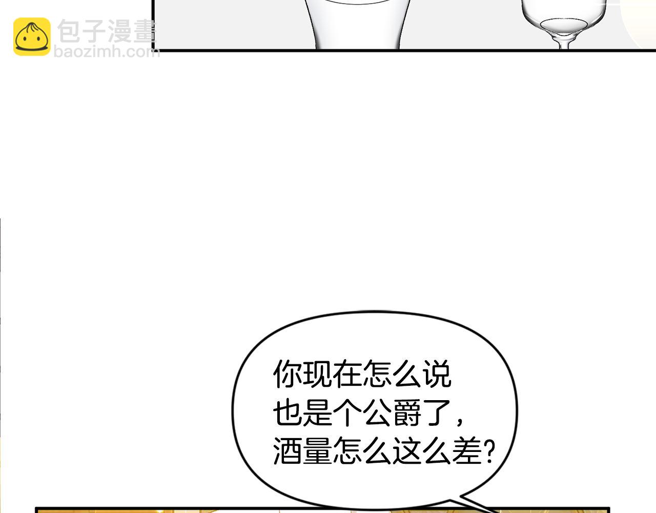 第36话 数不尽的情敌5