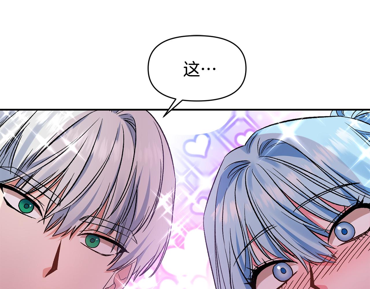 第36话 数不尽的情敌50