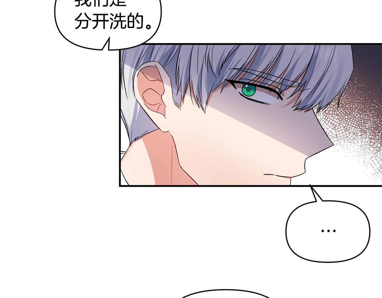 第36话 数不尽的情敌55