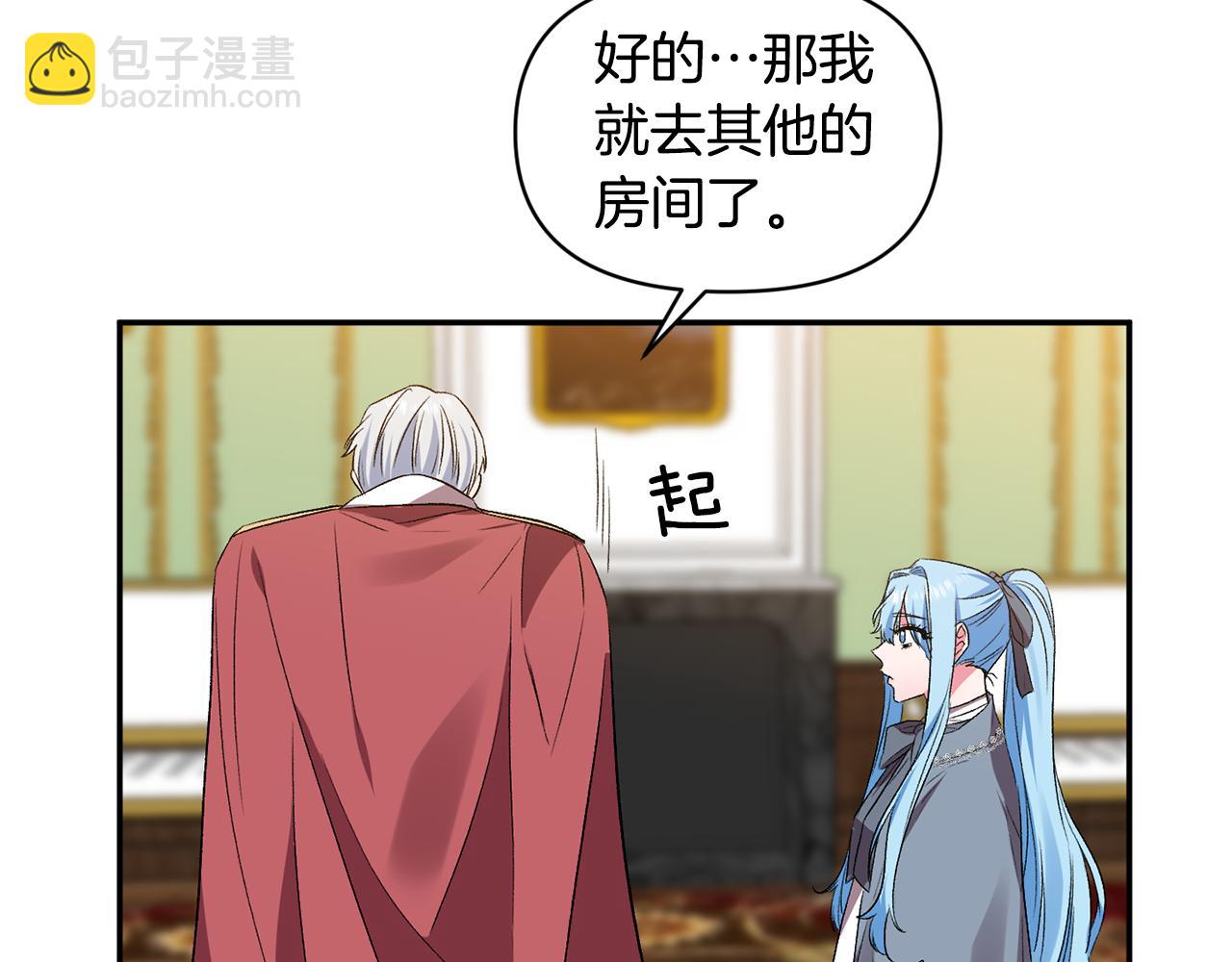 第36话 数不尽的情敌56