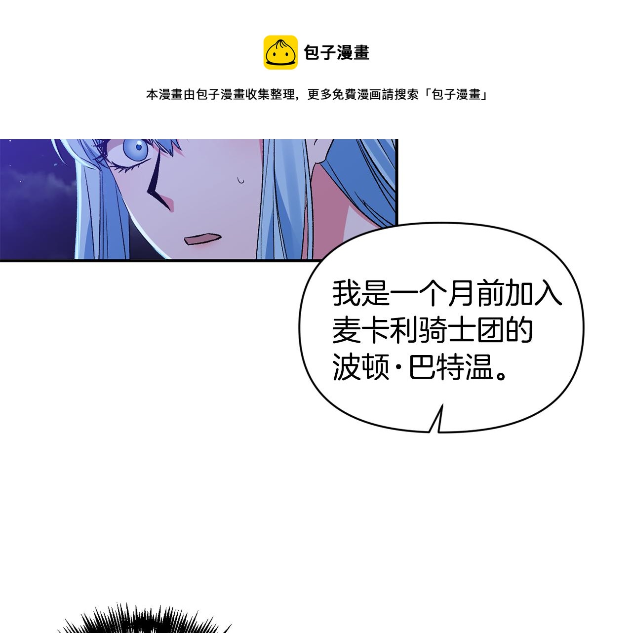 第36话 数不尽的情敌66