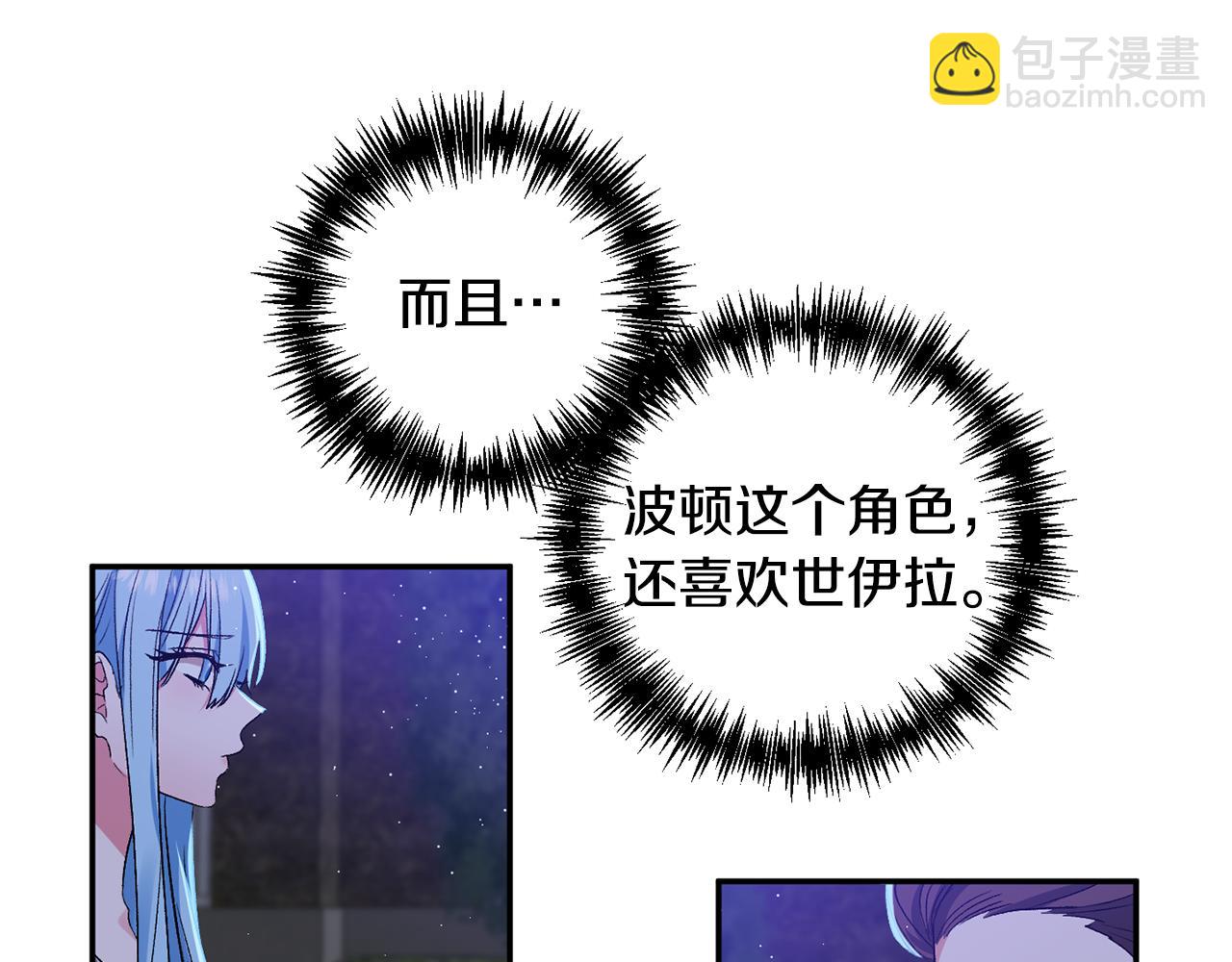 第36话 数不尽的情敌68