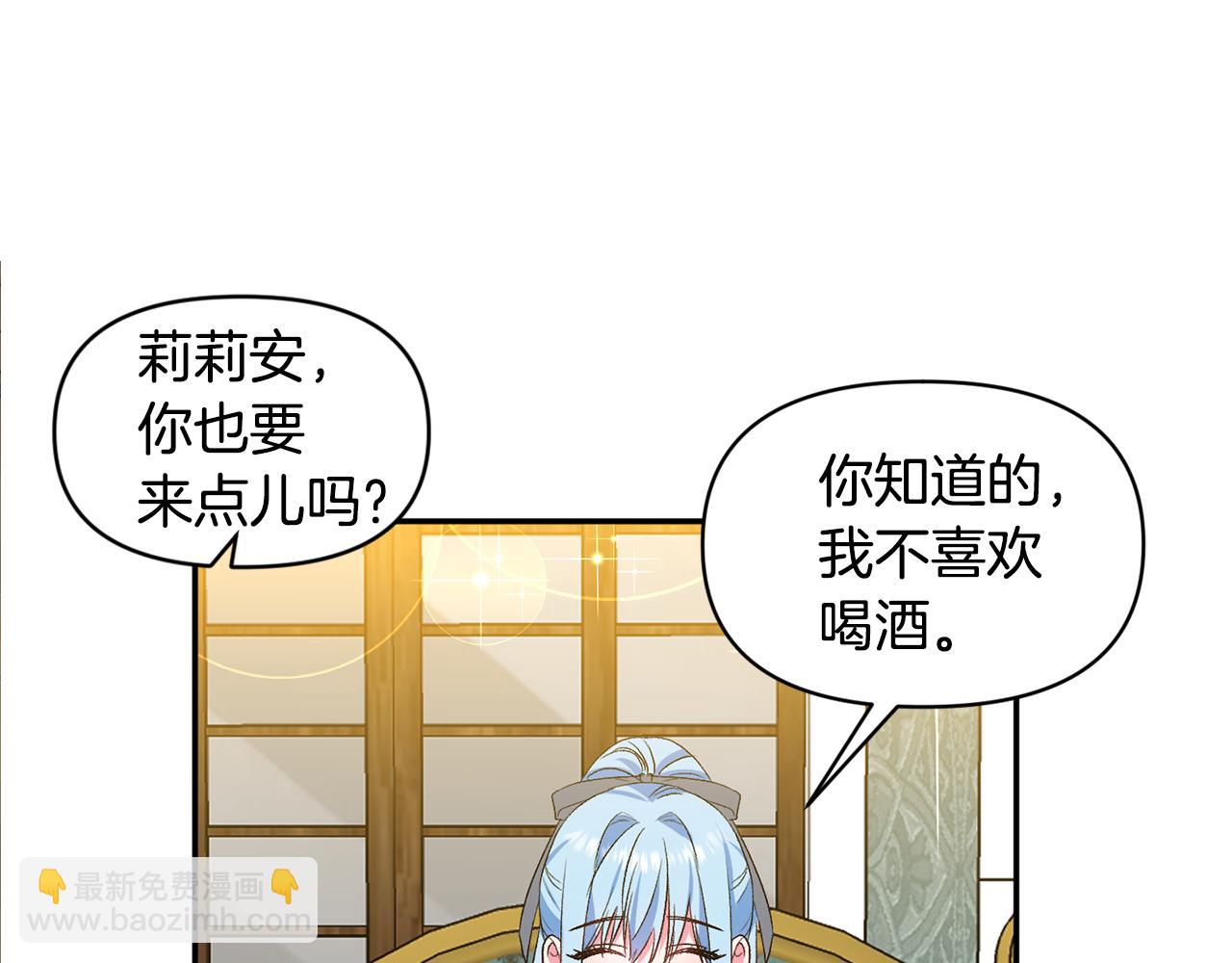 第36话 数不尽的情敌7