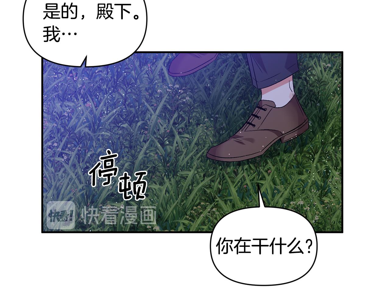 第36话 数不尽的情敌70