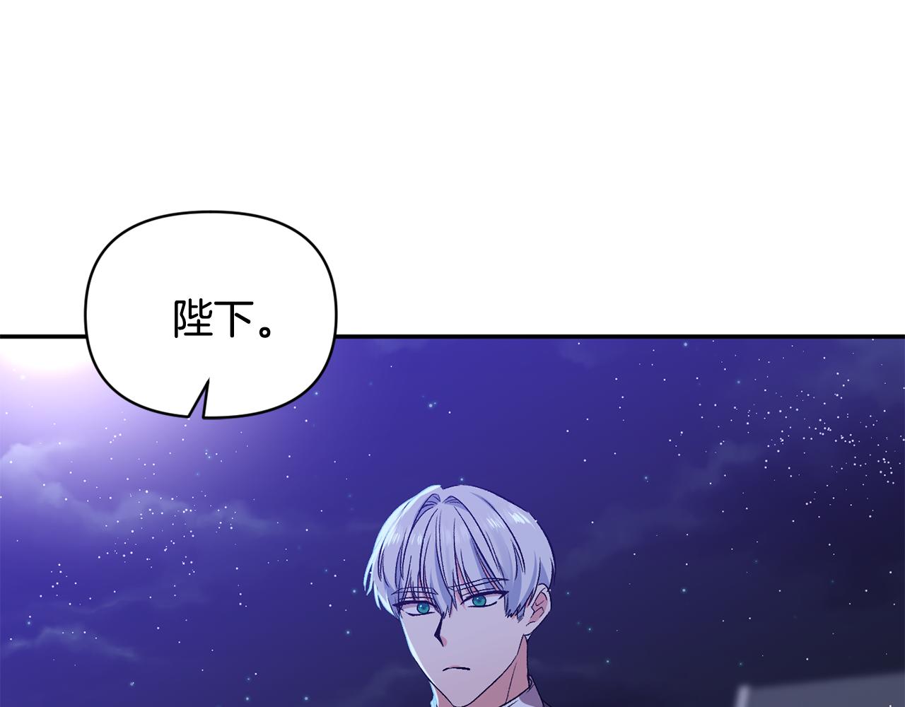 第36话 数不尽的情敌71