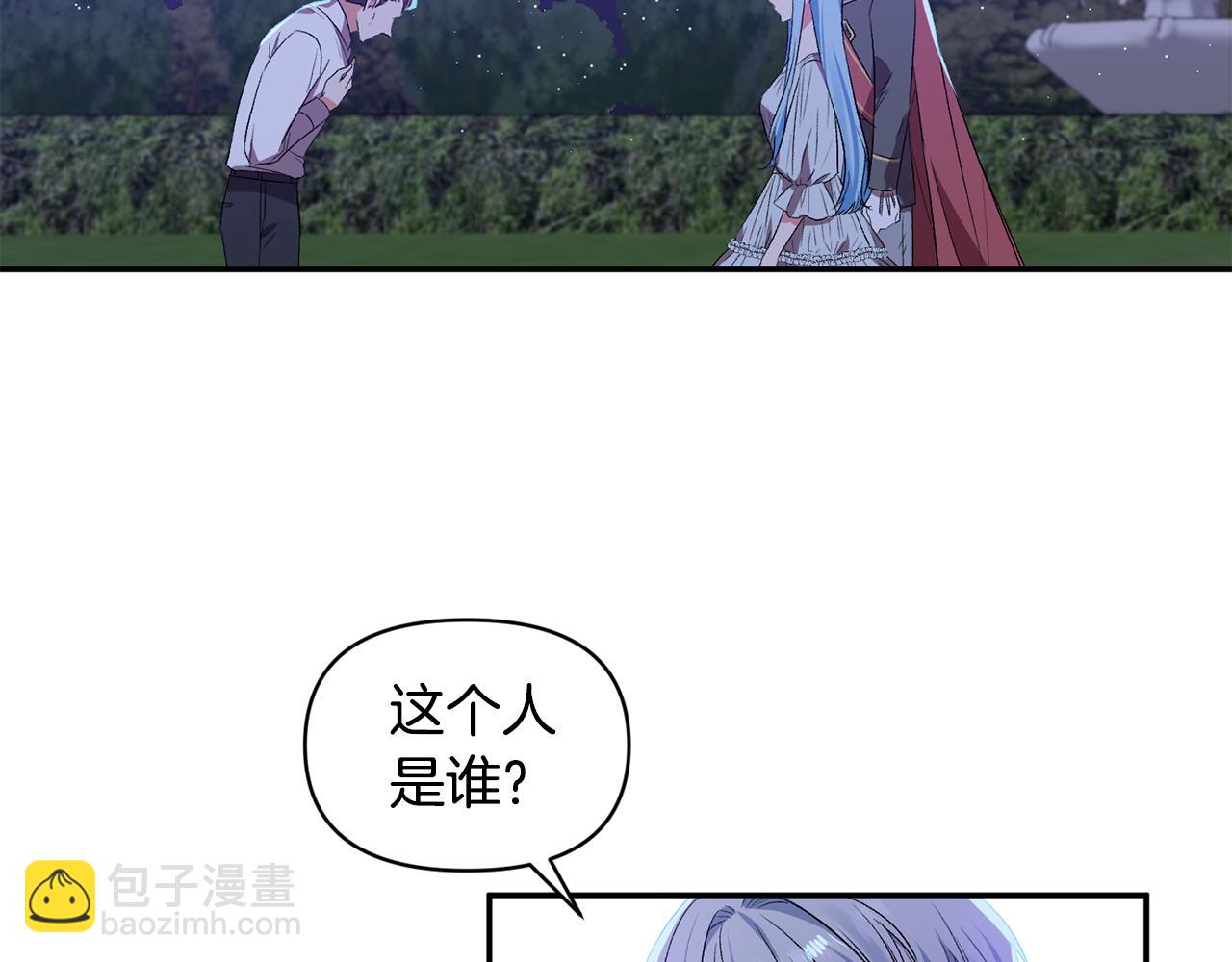第36话 数不尽的情敌75