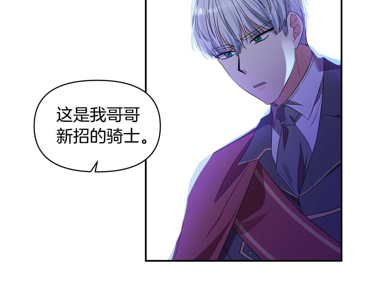第36话 数不尽的情敌76