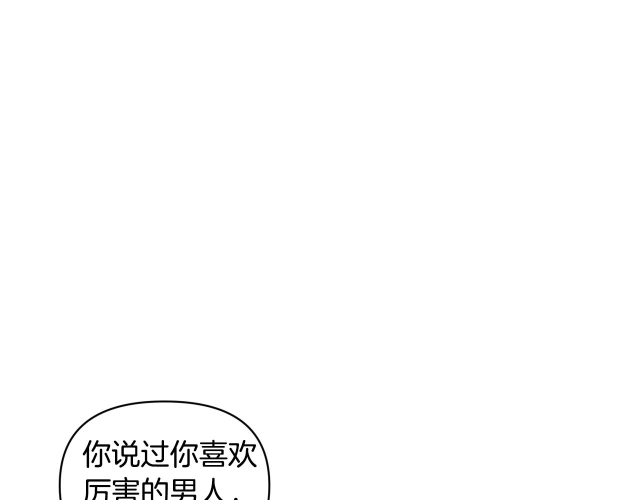 第36话 数不尽的情敌77