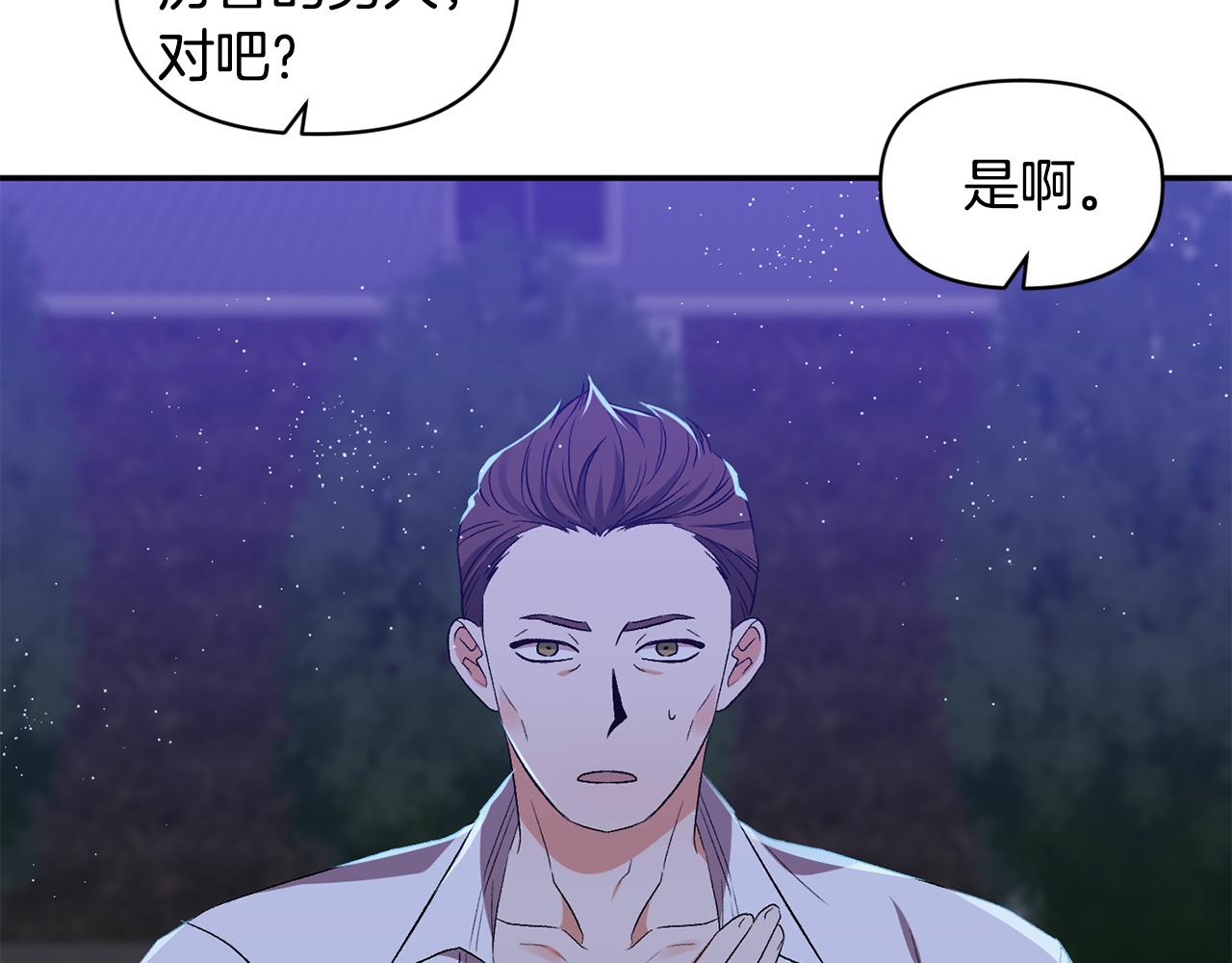 第36话 数不尽的情敌78