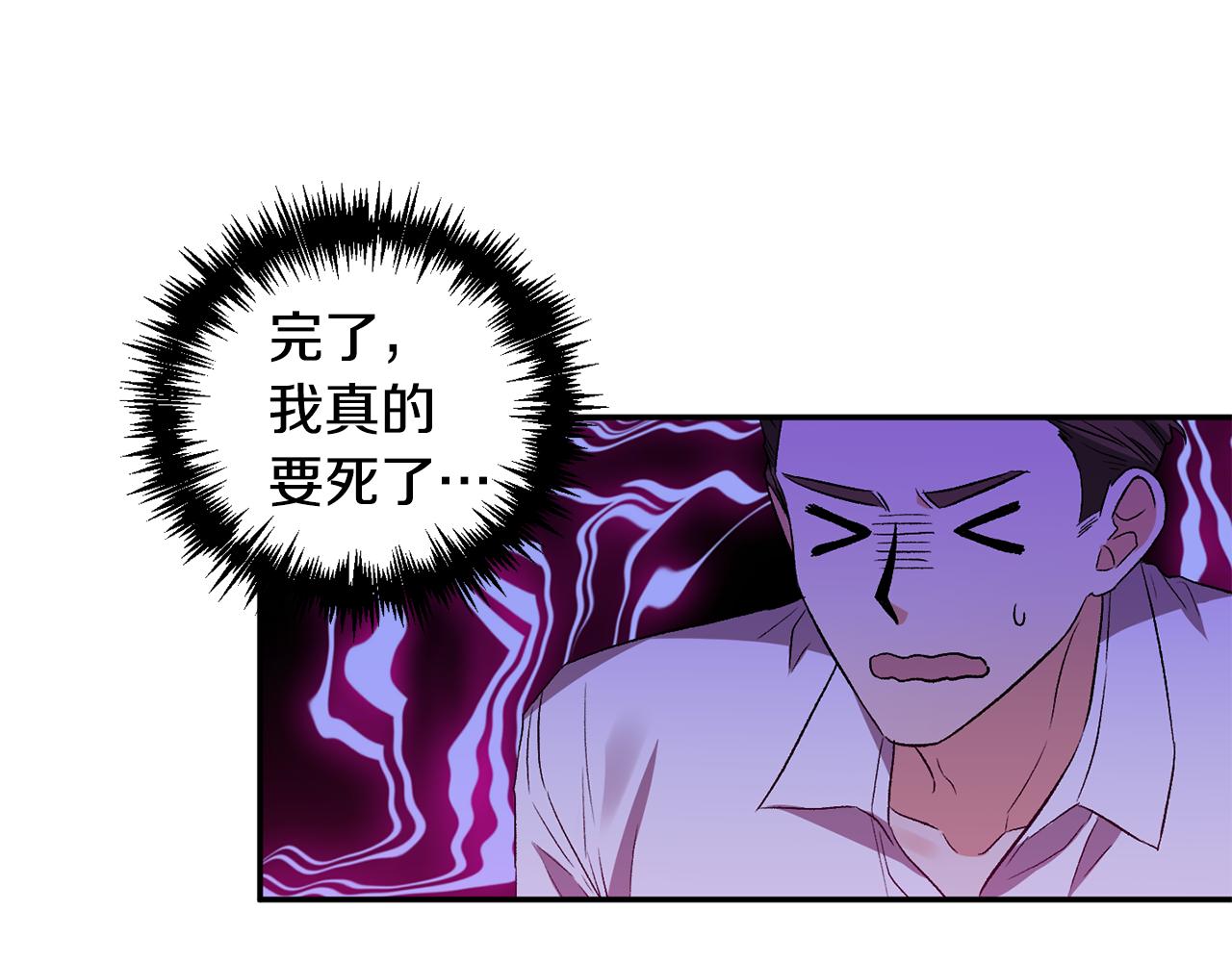 第36话 数不尽的情敌92