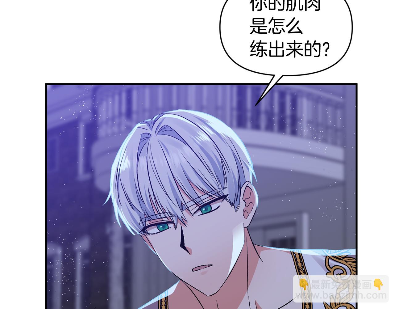 第36话 数不尽的情敌94