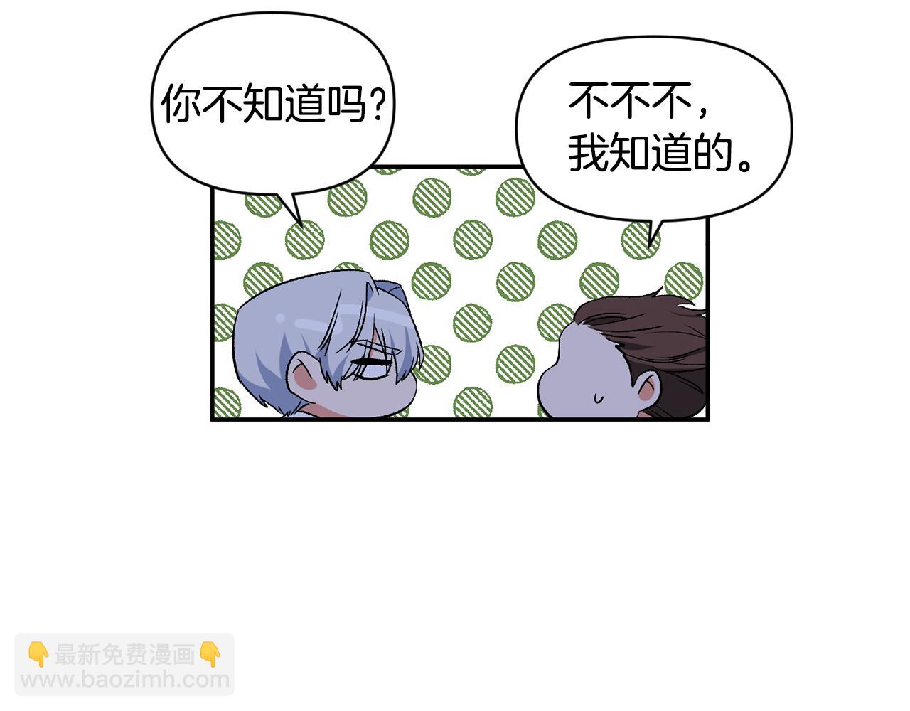 第36话 数不尽的情敌96