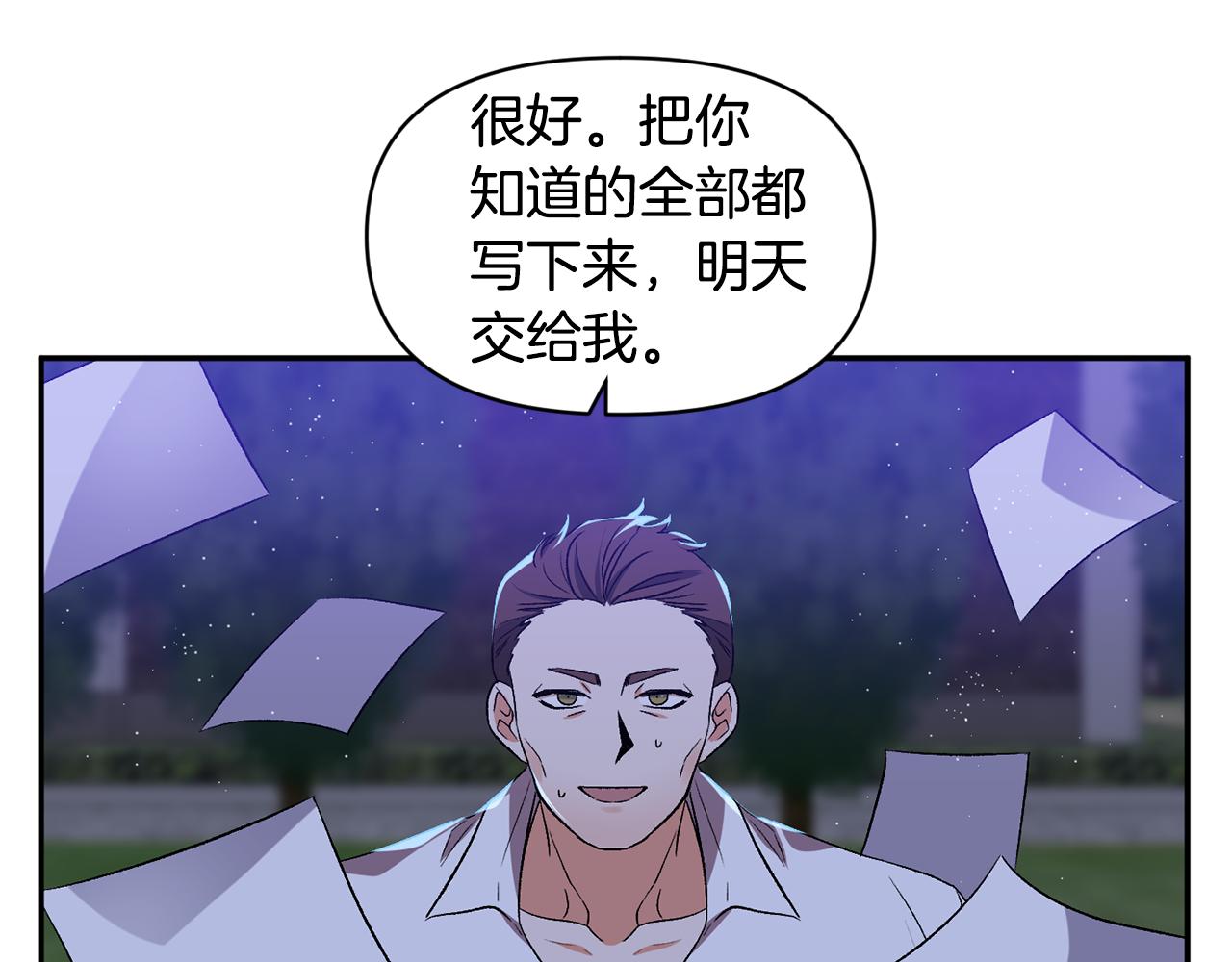 第36话 数不尽的情敌97
